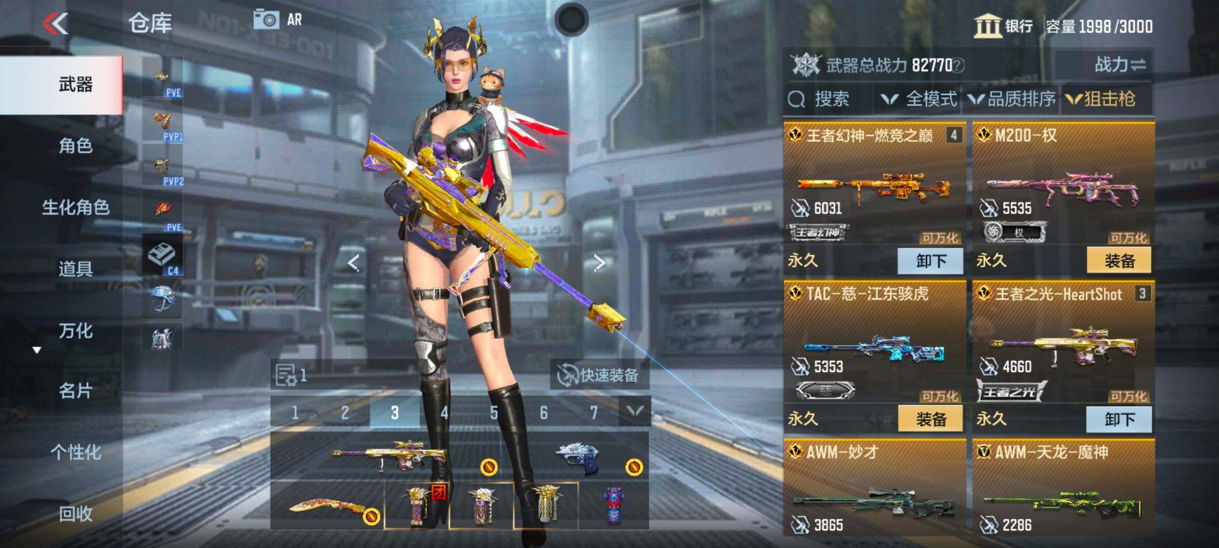 WZ0349525王者荣耀账号详情图18