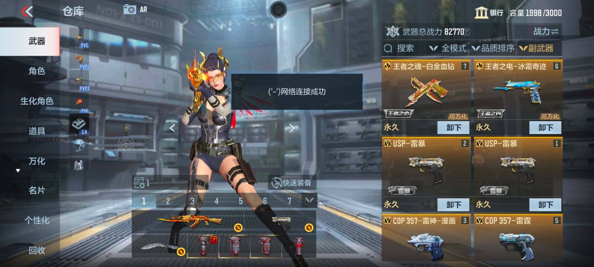 WZ0349525王者荣耀账号详情图19