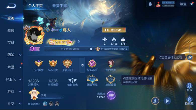 WZ0349525王者荣耀账号详情图22