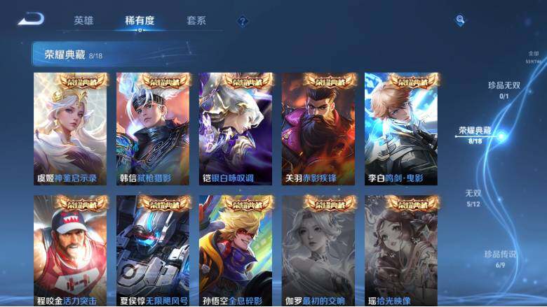 WZ0349525王者荣耀账号详情图25