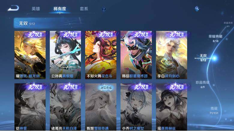 WZ0349525王者荣耀账号详情图26