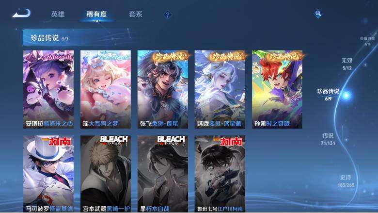 WZ0349525王者荣耀账号详情图27