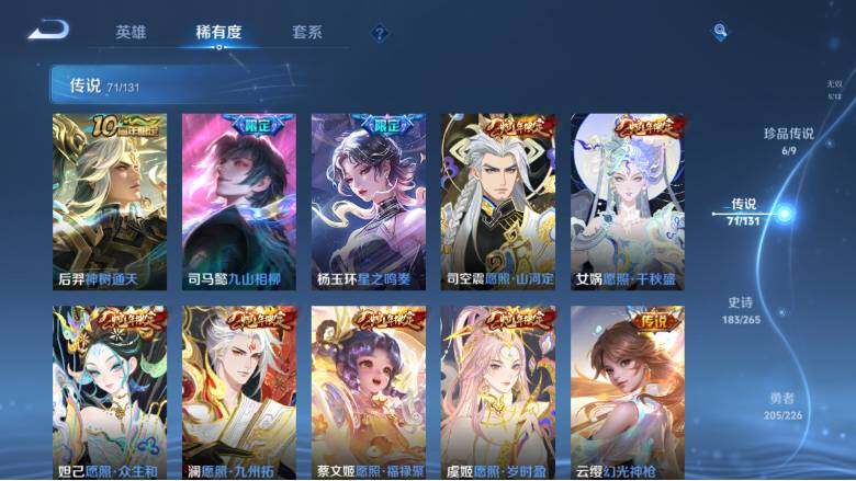 WZ0349525王者荣耀账号详情图28