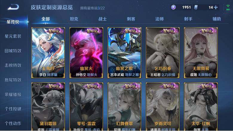 WZ0349525王者荣耀账号详情图30