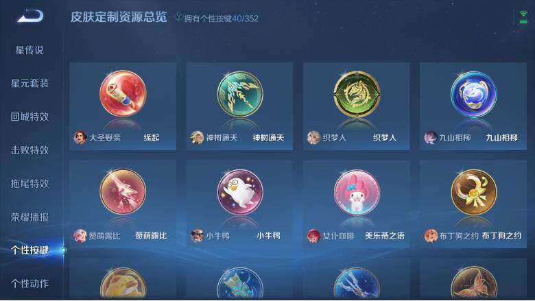 WZ0349525王者荣耀账号详情图31