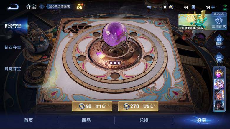 WZ0349525王者荣耀账号详情图35