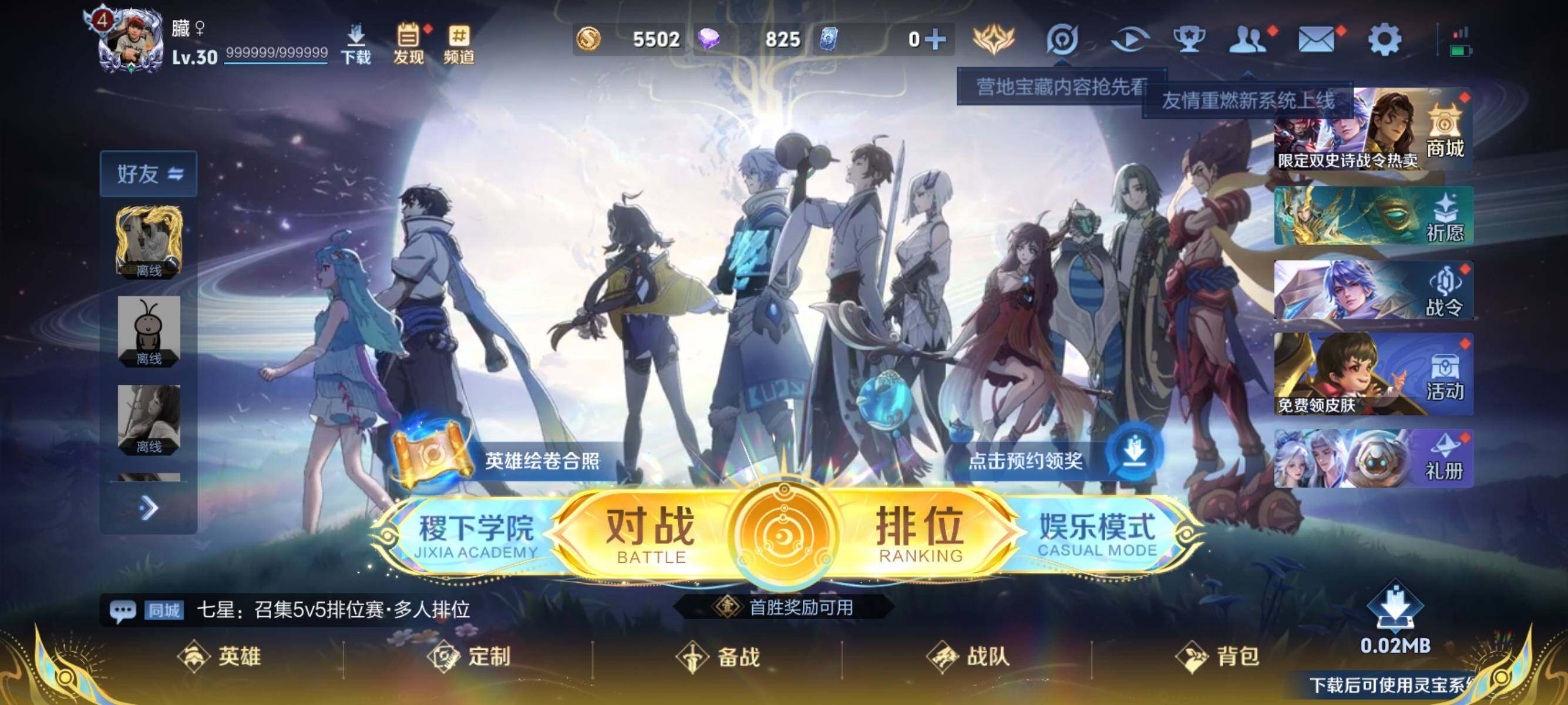 WZJZ3389929王者荣耀账号详情图4 WZJZ3389929王者荣耀账号详情图4