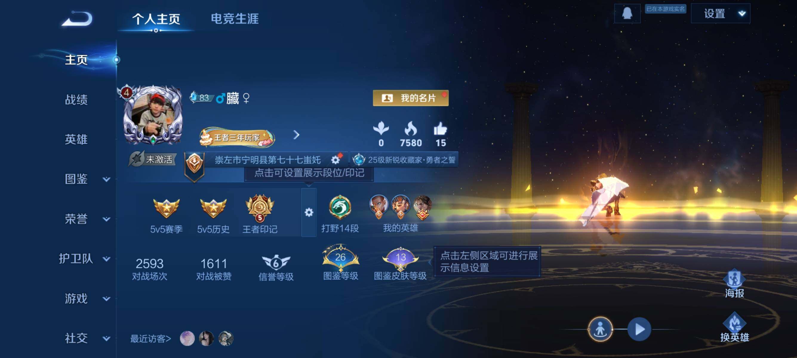 WZJZ3389929王者荣耀账号详情图5 WZJZ3389929王者荣耀账号详情图5