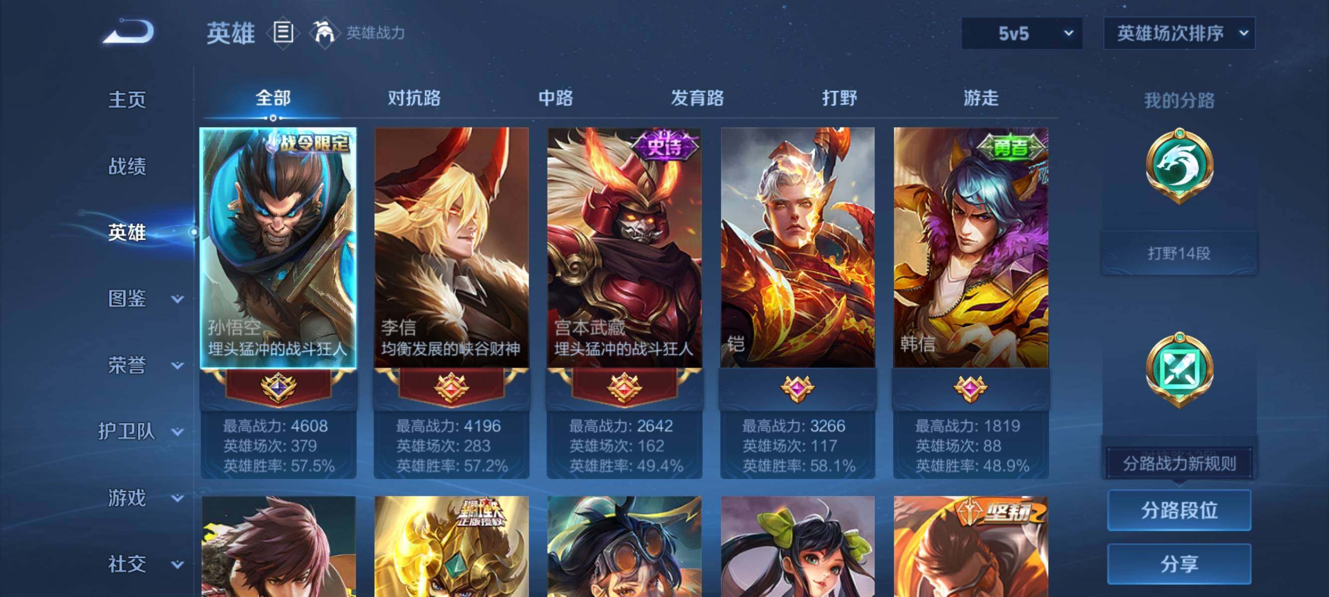 WZJZ3389929王者荣耀账号详情图6 WZJZ3389929王者荣耀账号详情图6