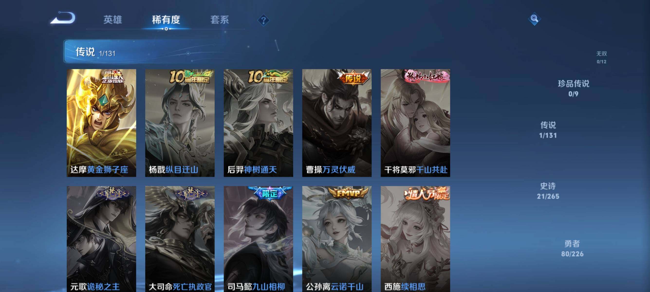 WZJZ3389929王者荣耀账号详情图8 WZJZ3389929王者荣耀账号详情图8