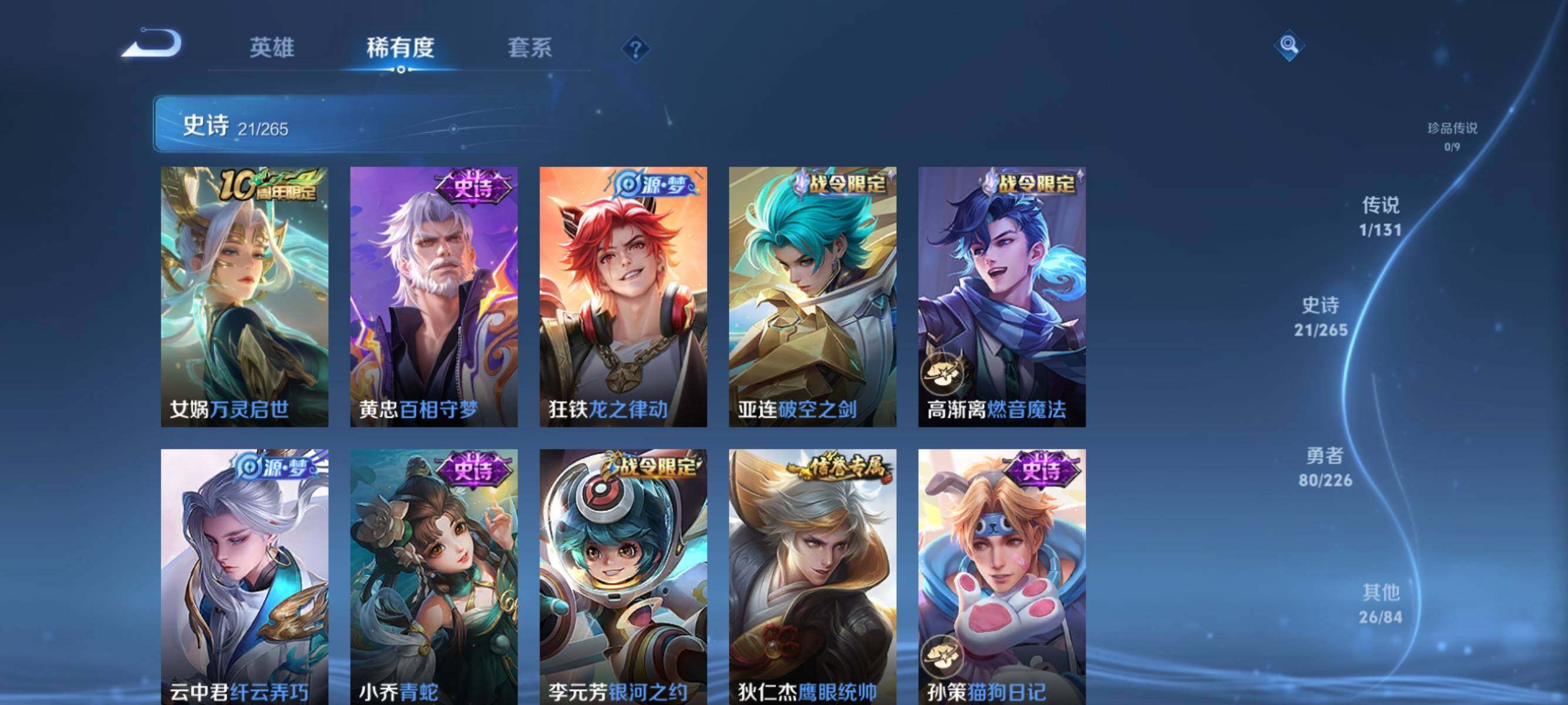 WZJZ3389929王者荣耀账号详情图9 WZJZ3389929王者荣耀账号详情图9