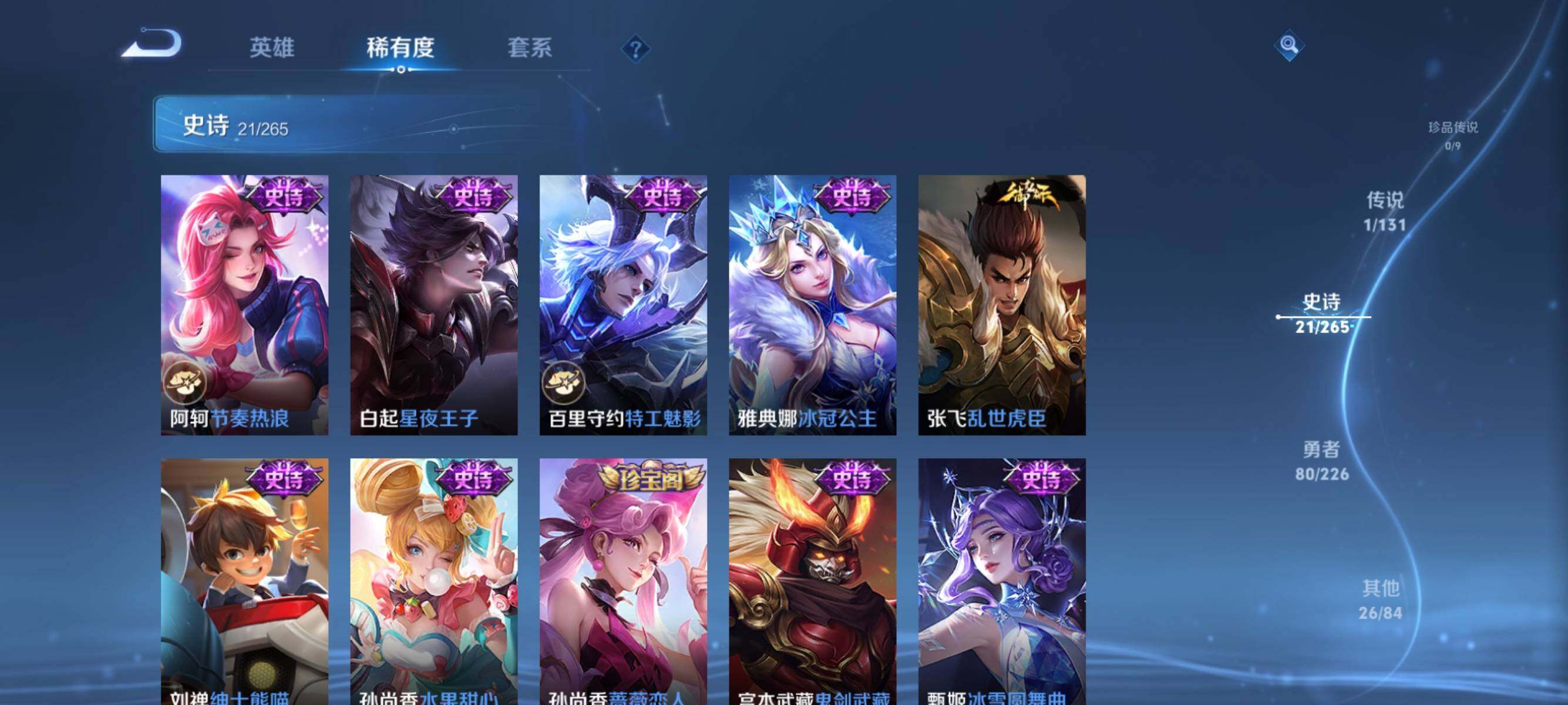 WZJZ3389929王者荣耀账号详情图10 WZJZ3389929王者荣耀账号详情图10