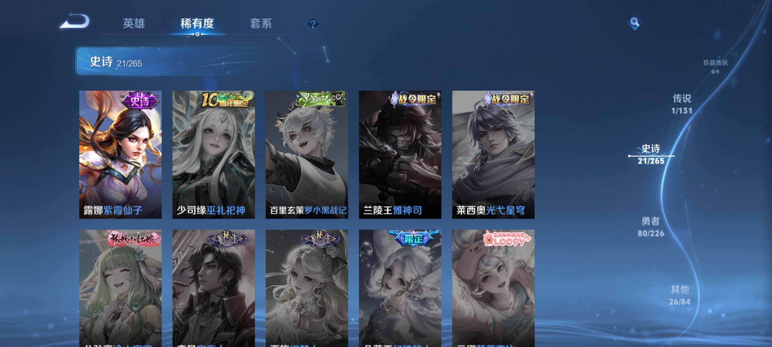 WZJZ3389929王者荣耀账号详情图11 WZJZ3389929王者荣耀账号详情图11