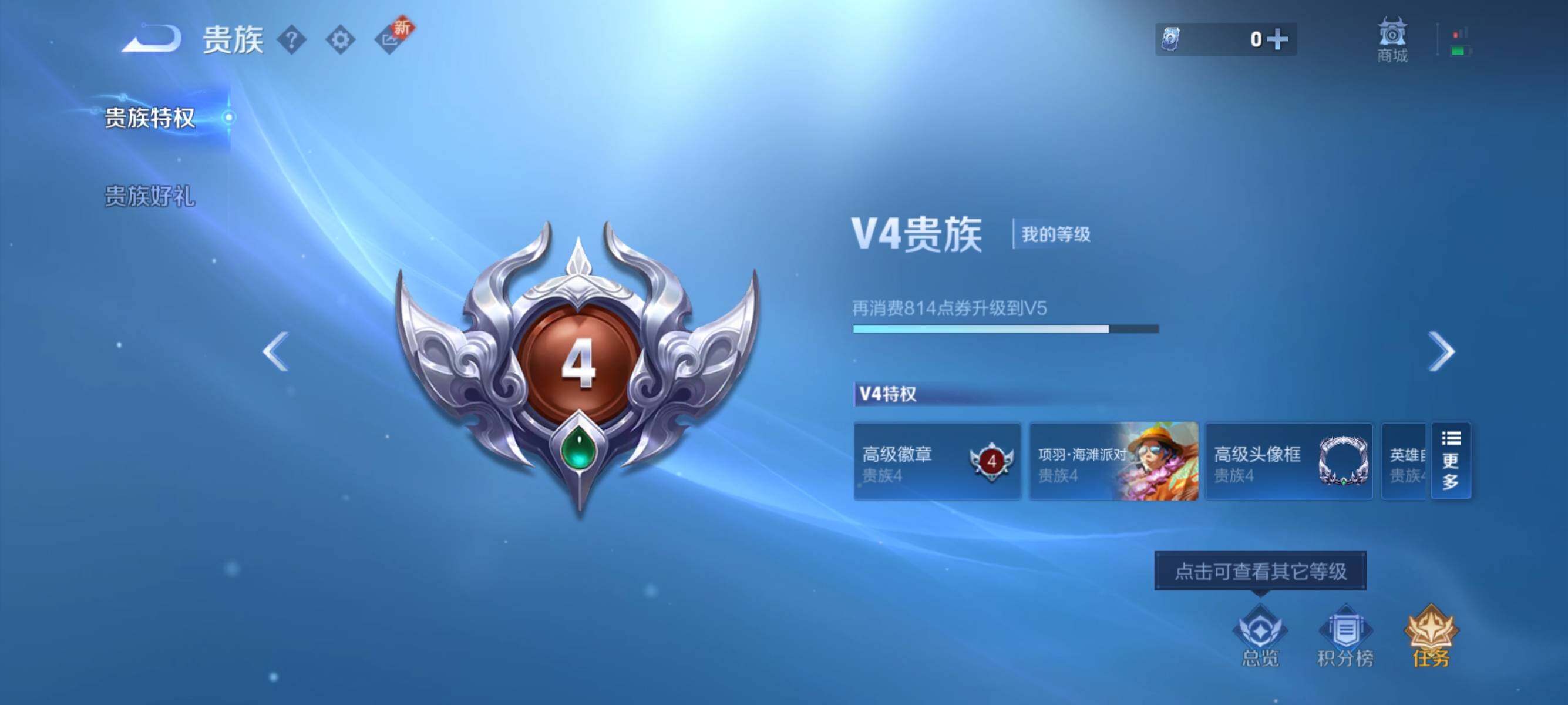 WZJZ3389929王者荣耀账号详情图12 WZJZ3389929王者荣耀账号详情图12