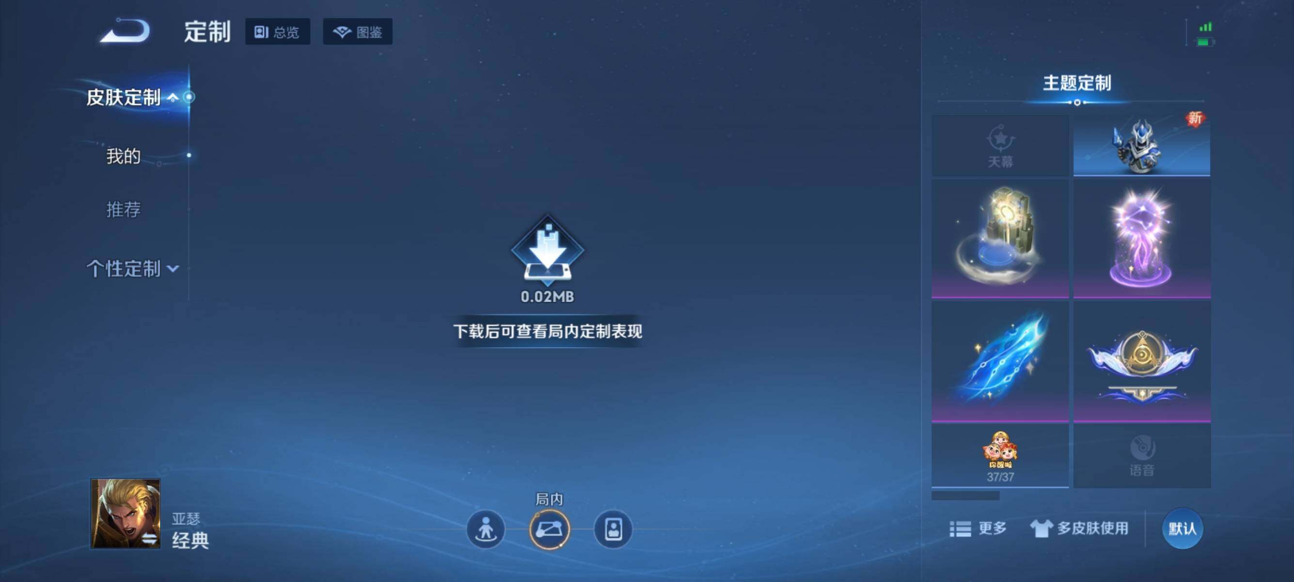 WZJZ3389929王者荣耀账号详情图13 WZJZ3389929王者荣耀账号详情图13