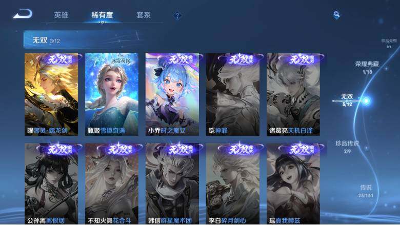 WZ0349526王者荣耀账号详情图14