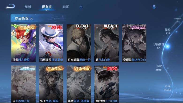 WZ0349526王者荣耀账号详情图15