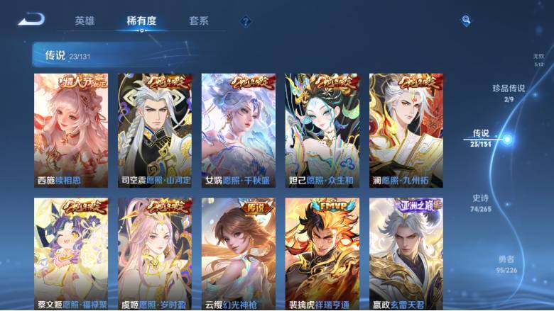 WZ0349526王者荣耀账号详情图16