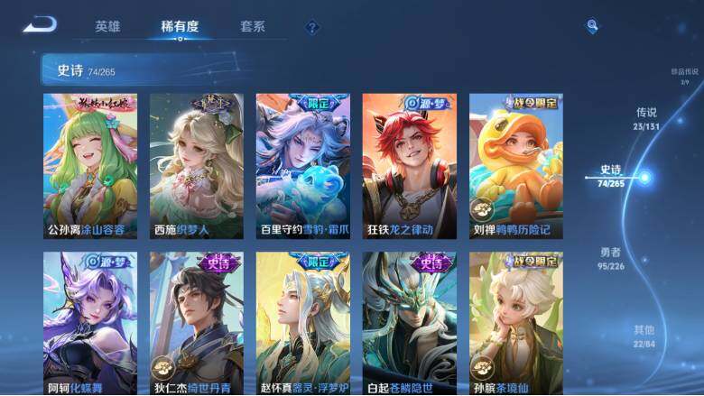 WZ0349526王者荣耀账号详情图17