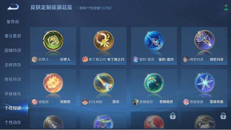 WZ0349526王者荣耀账号详情图19