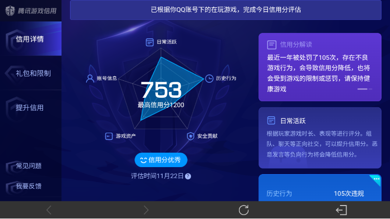 WZ0349526王者荣耀账号详情图21