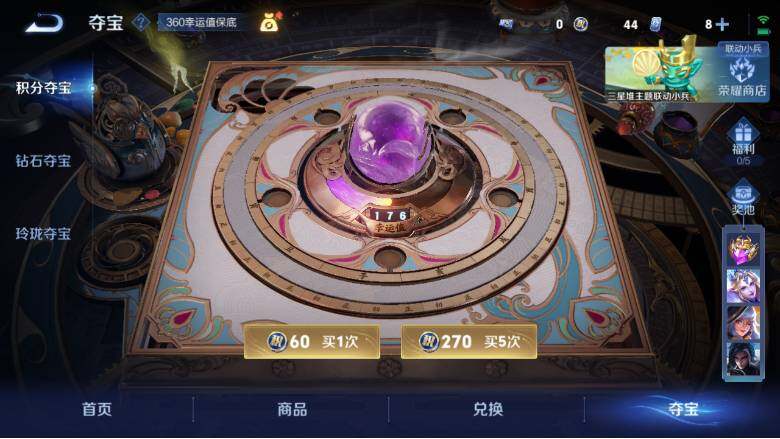 WZ0349526王者荣耀账号详情图22