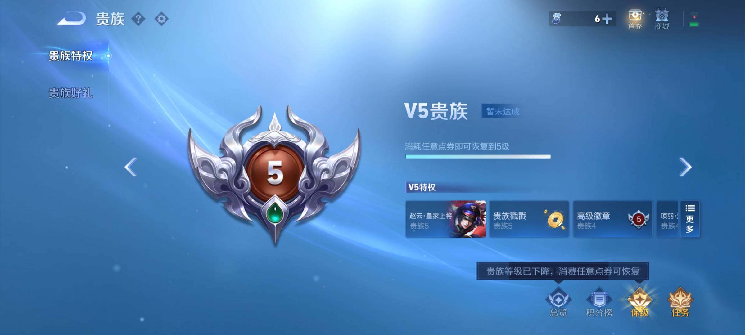 WZCMY3384384王者荣耀账号详情图11