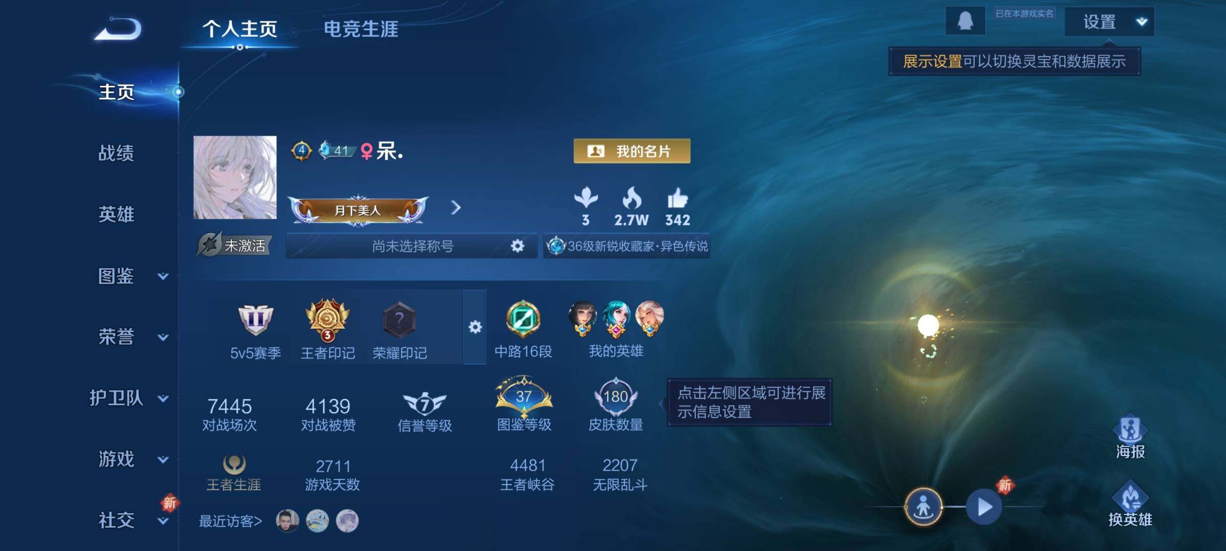 WZCMY3384384王者荣耀账号详情图2