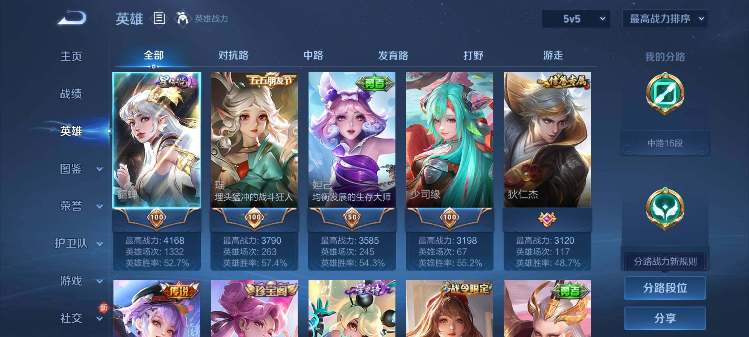 WZCMY3384384王者荣耀账号详情图3