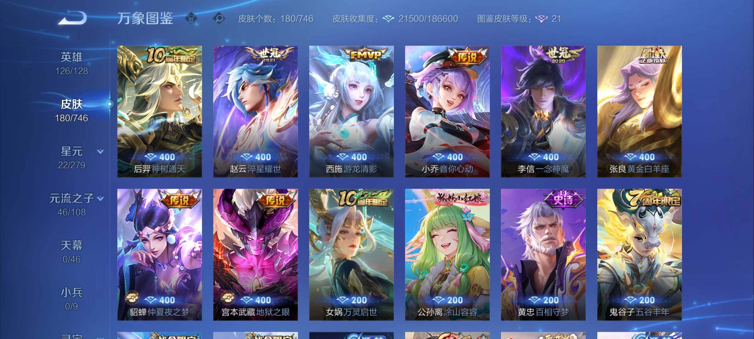 WZCMY3384384王者荣耀账号详情图5