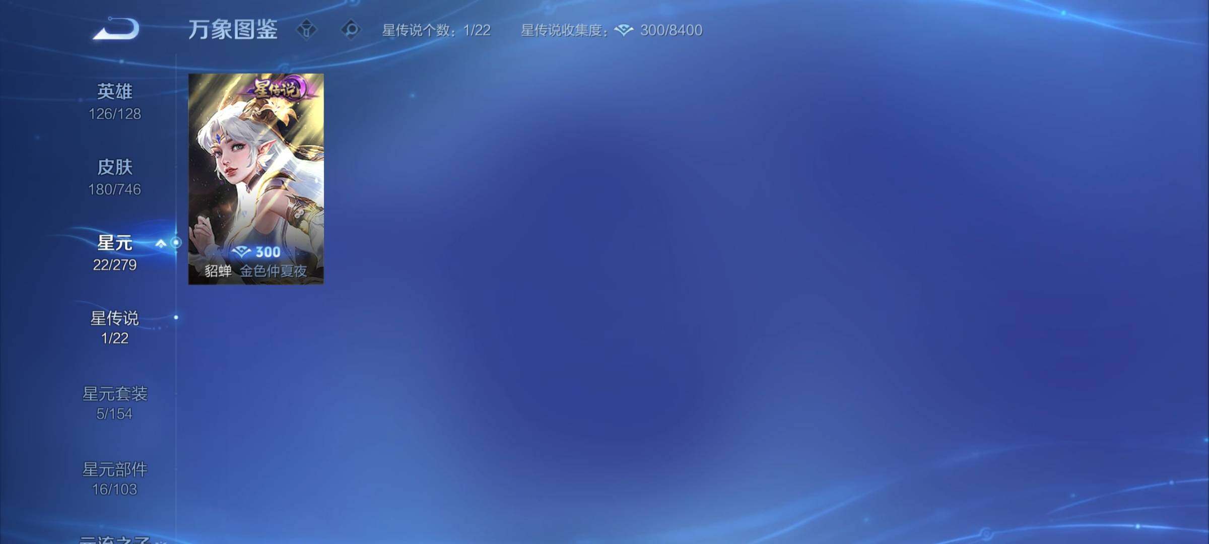 WZCMY3384384王者荣耀账号详情图6