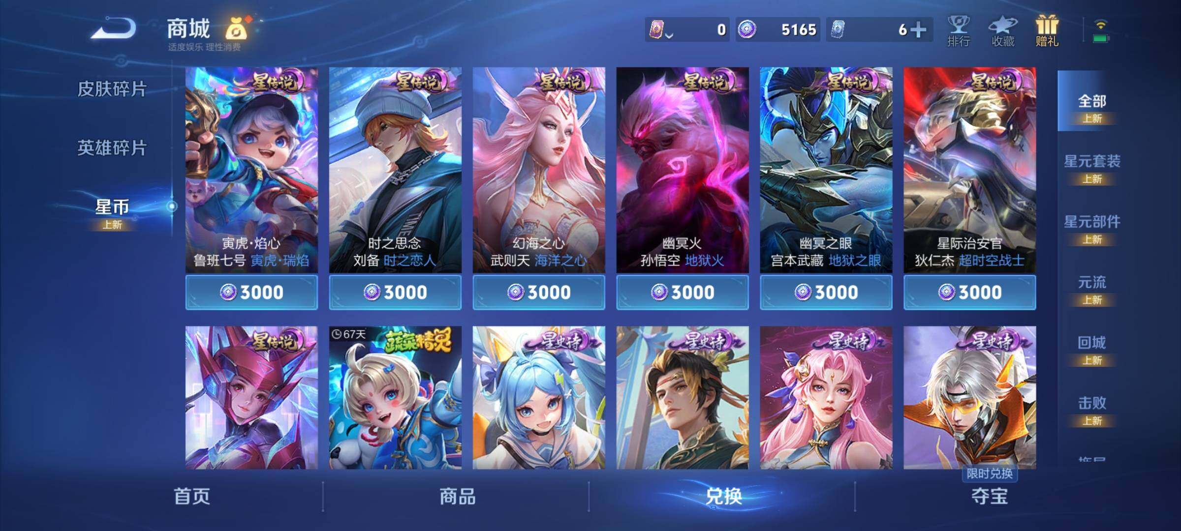 WZCMY3384384王者荣耀账号详情图8