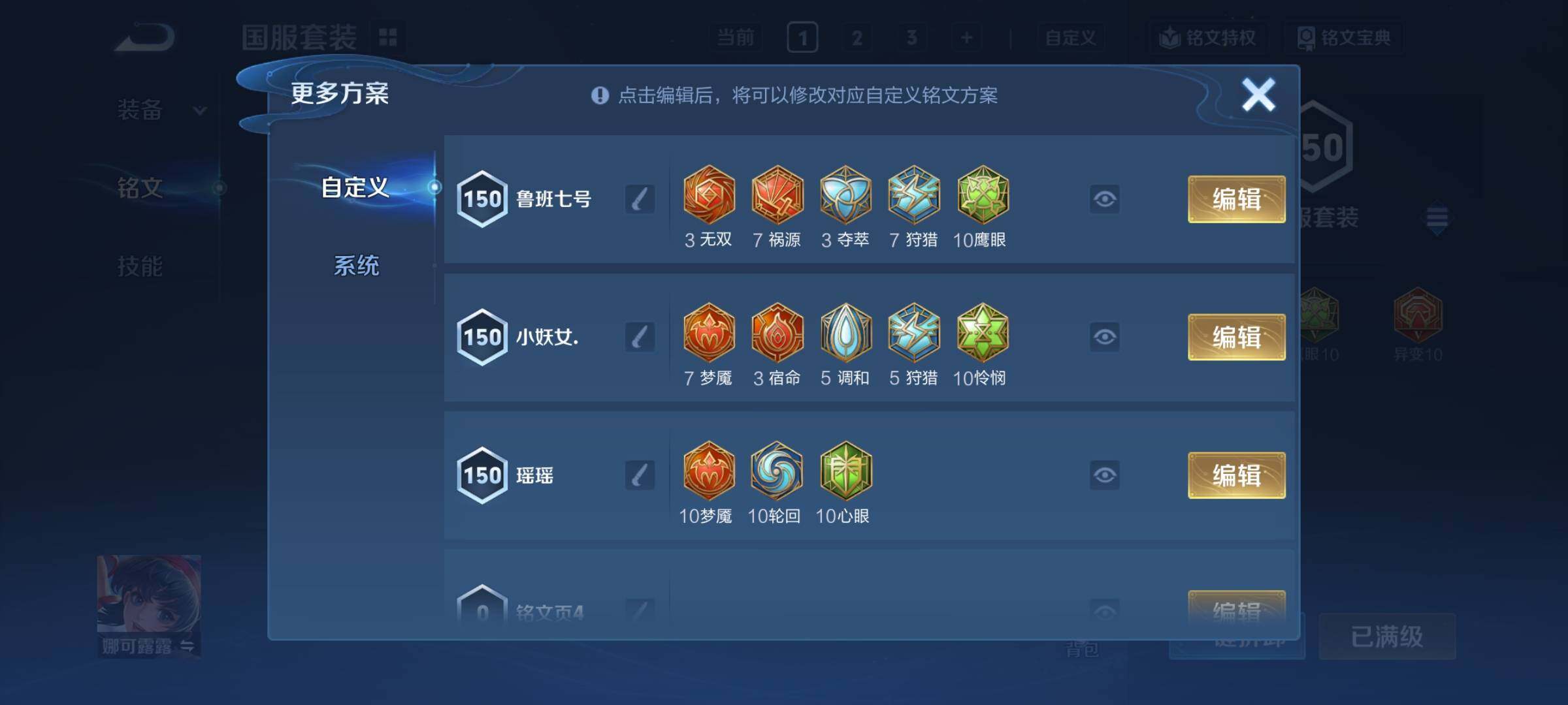 WZCMY3384384王者荣耀账号详情图12