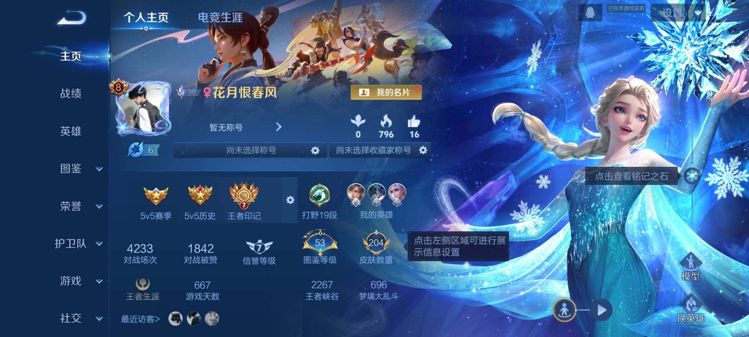 WZCMW3384646王者荣耀账号详情图2