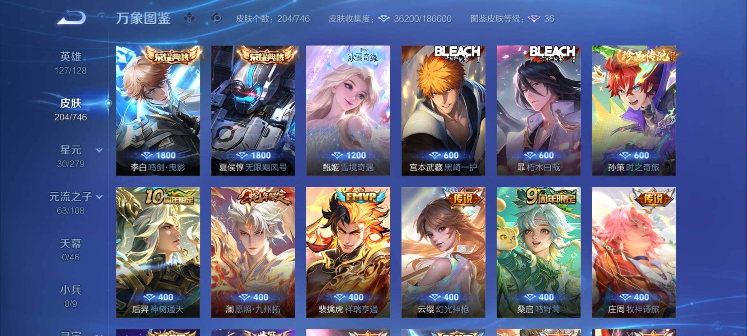 WZCMW3384646王者荣耀账号详情图6