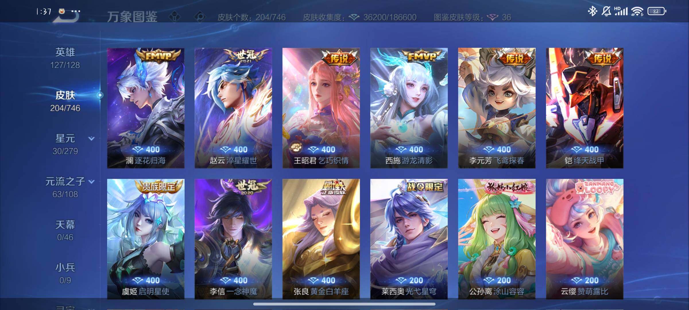 WZCMW3384646王者荣耀账号详情图7