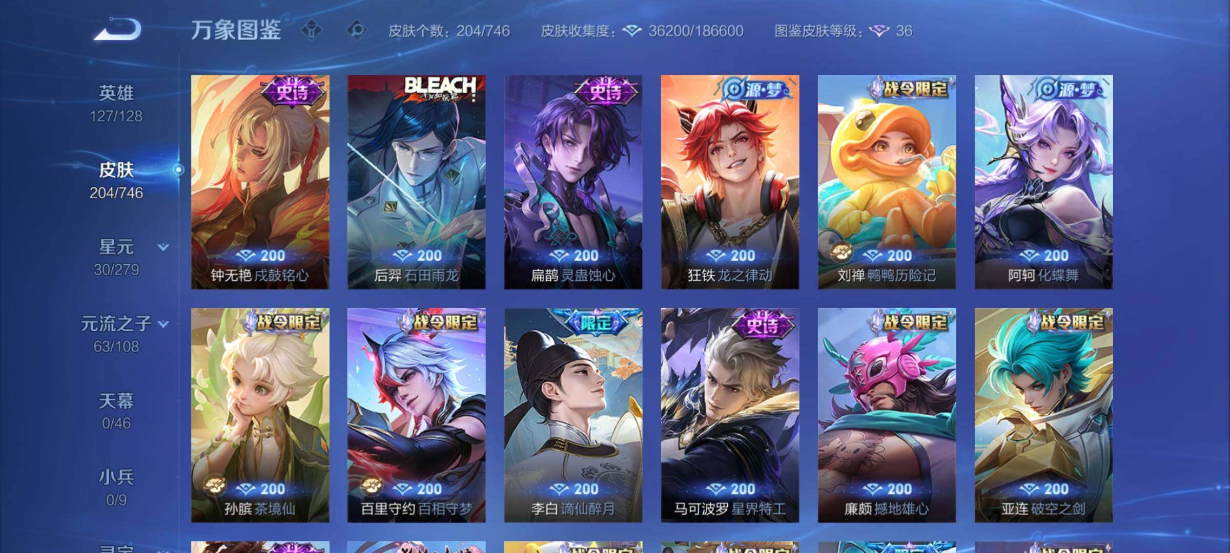 WZCMW3384646王者荣耀账号详情图8