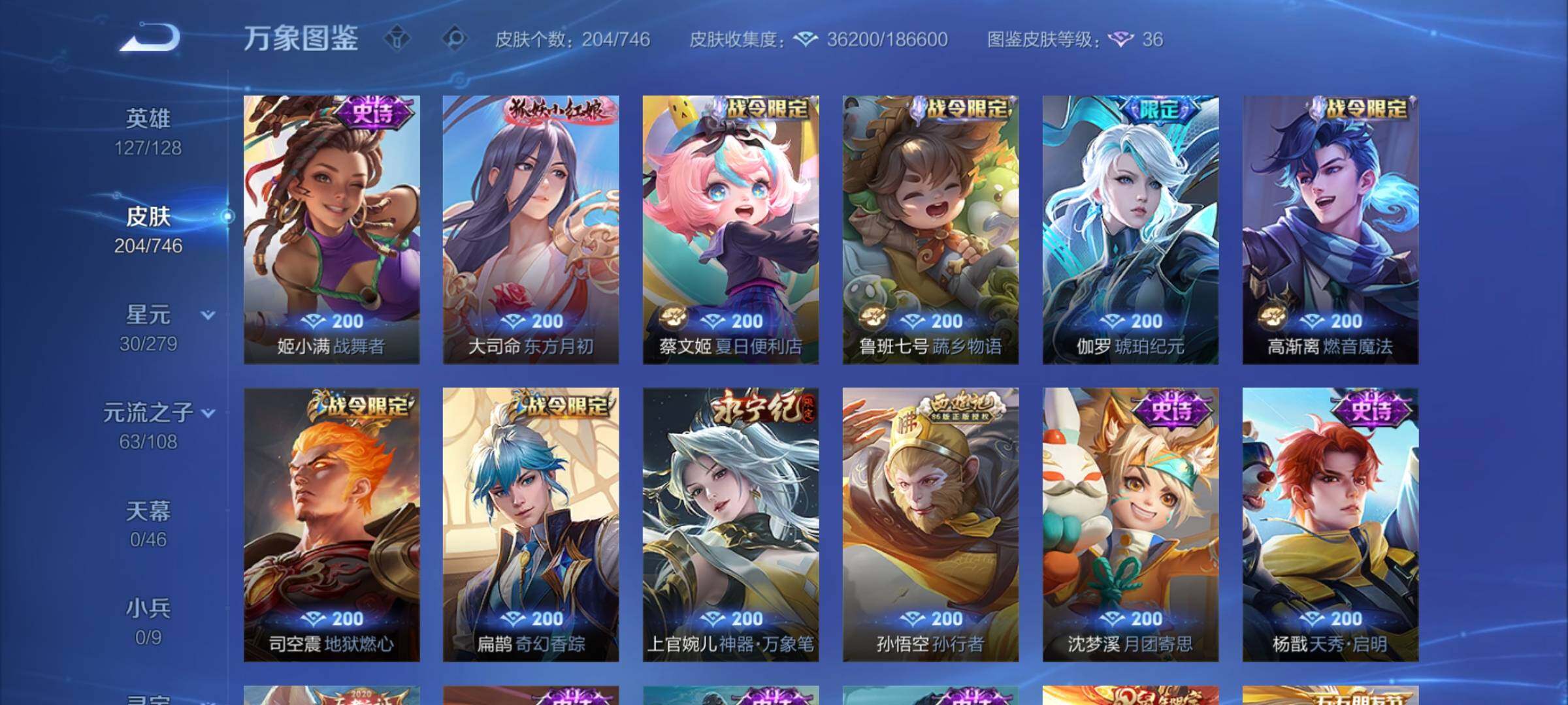 WZCMW3384646王者荣耀账号详情图9