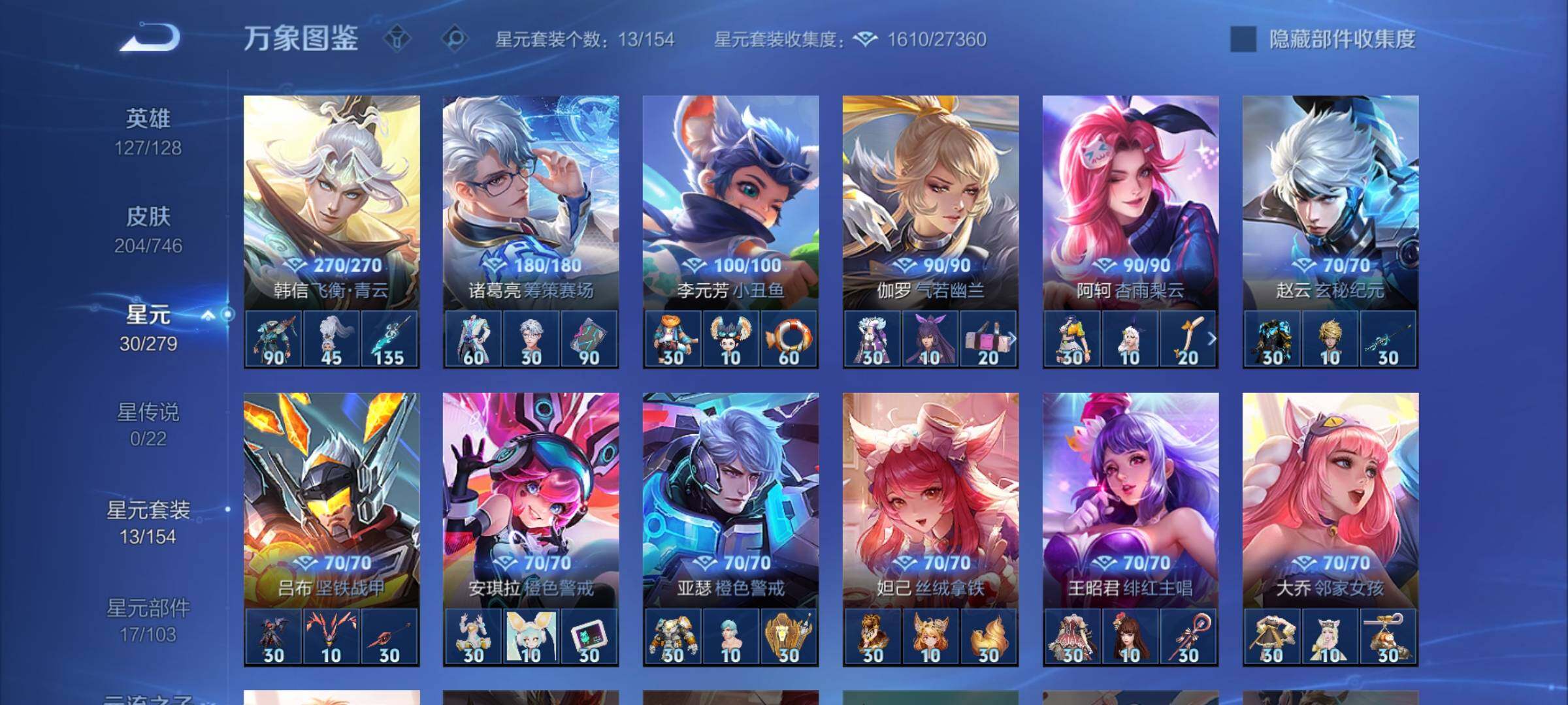 WZCMW3384646王者荣耀账号详情图10