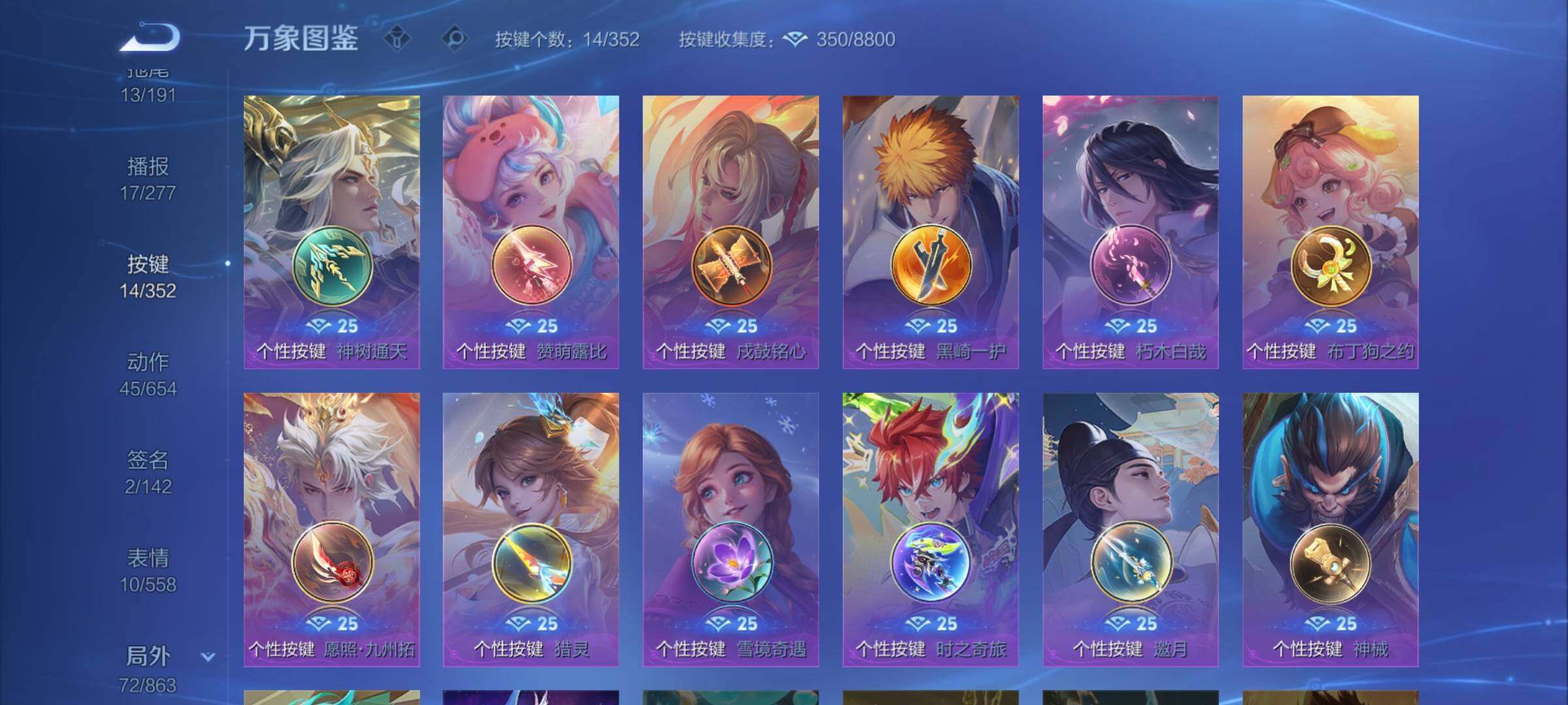 WZCMW3384646王者荣耀账号详情图12