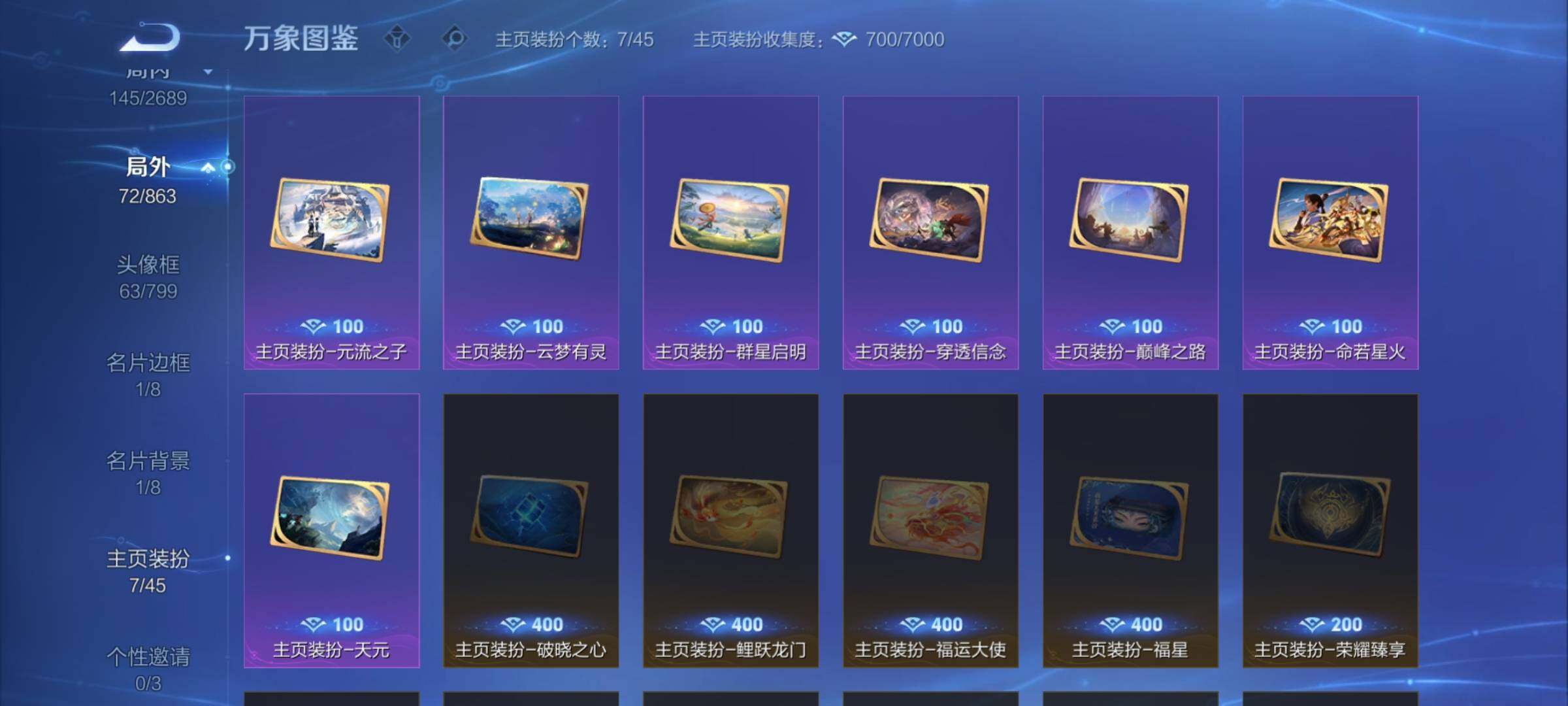 WZCMW3384646王者荣耀账号详情图14