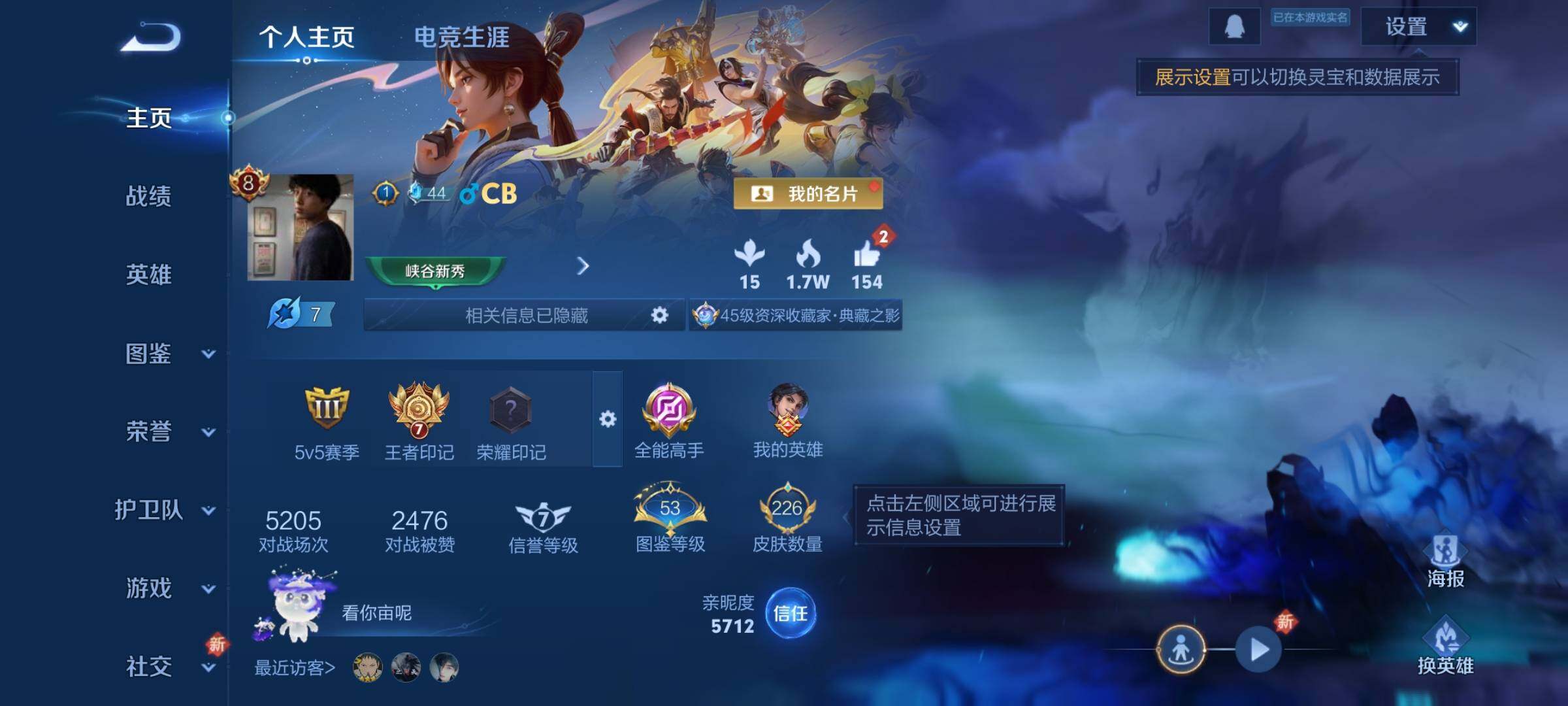 WZCMY3384441王者荣耀账号详情图2 WZCMY3384441王者荣耀账号详情图2