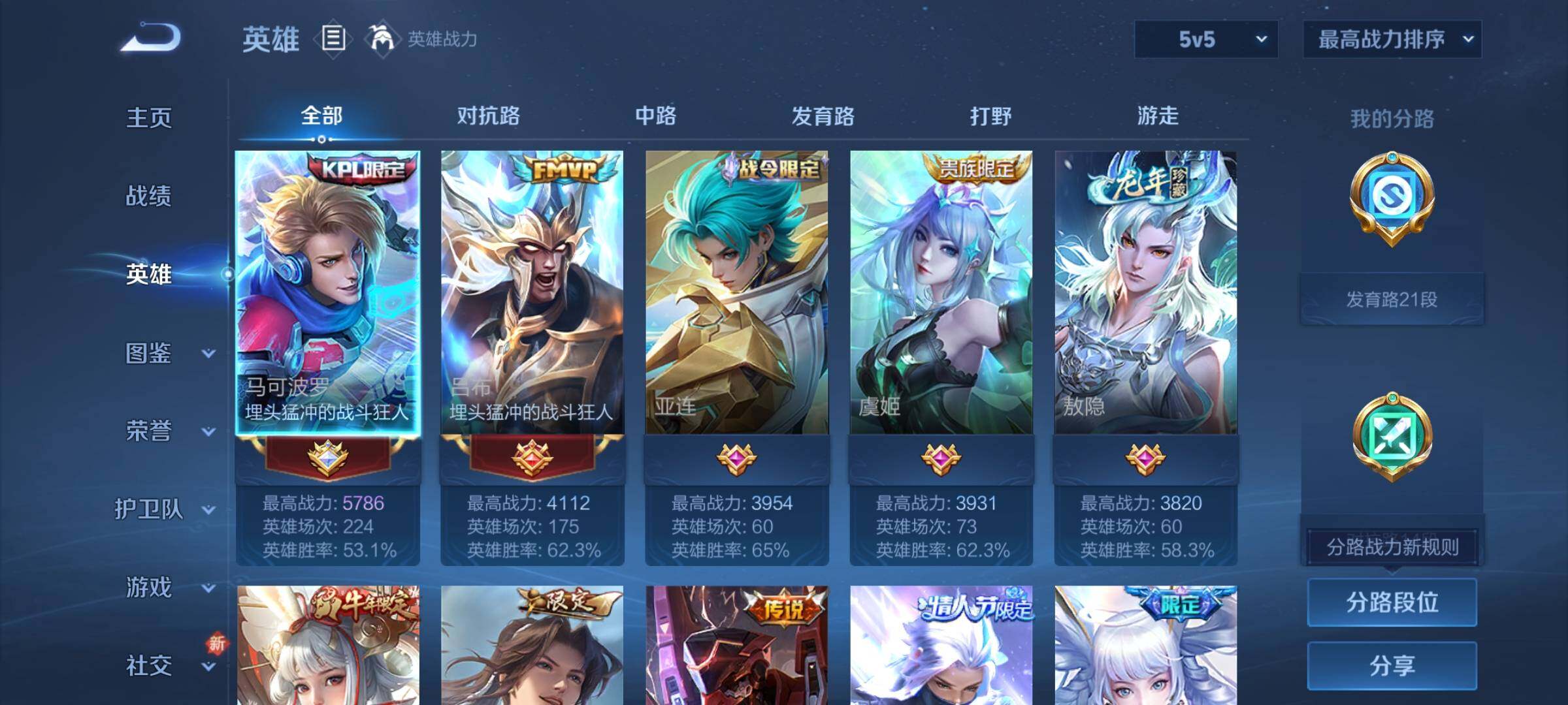 WZCMY3384441王者荣耀账号详情图3 WZCMY3384441王者荣耀账号详情图3