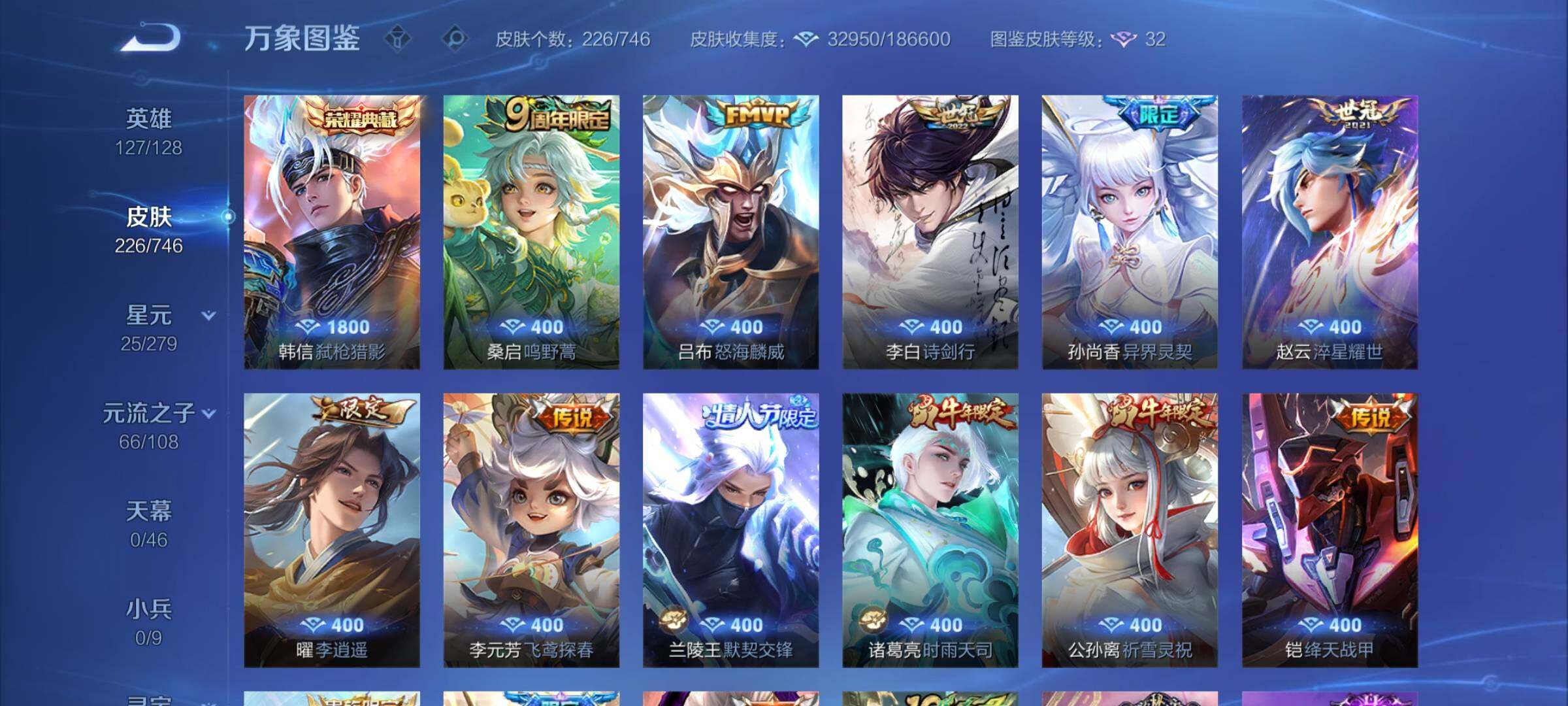 WZCMY3384441王者荣耀账号详情图5 WZCMY3384441王者荣耀账号详情图5