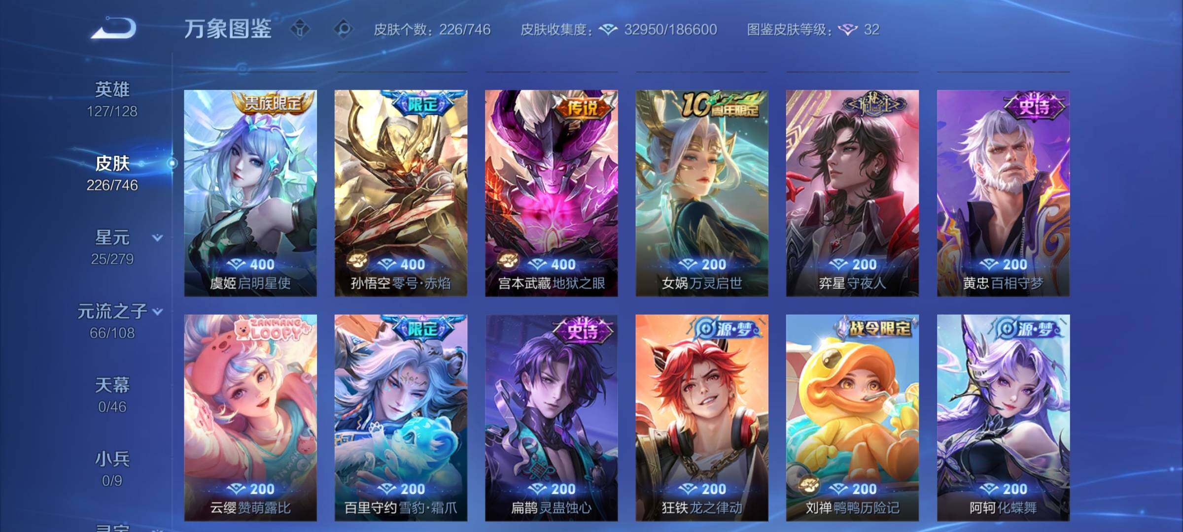 WZCMY3384441王者荣耀账号详情图6 WZCMY3384441王者荣耀账号详情图6