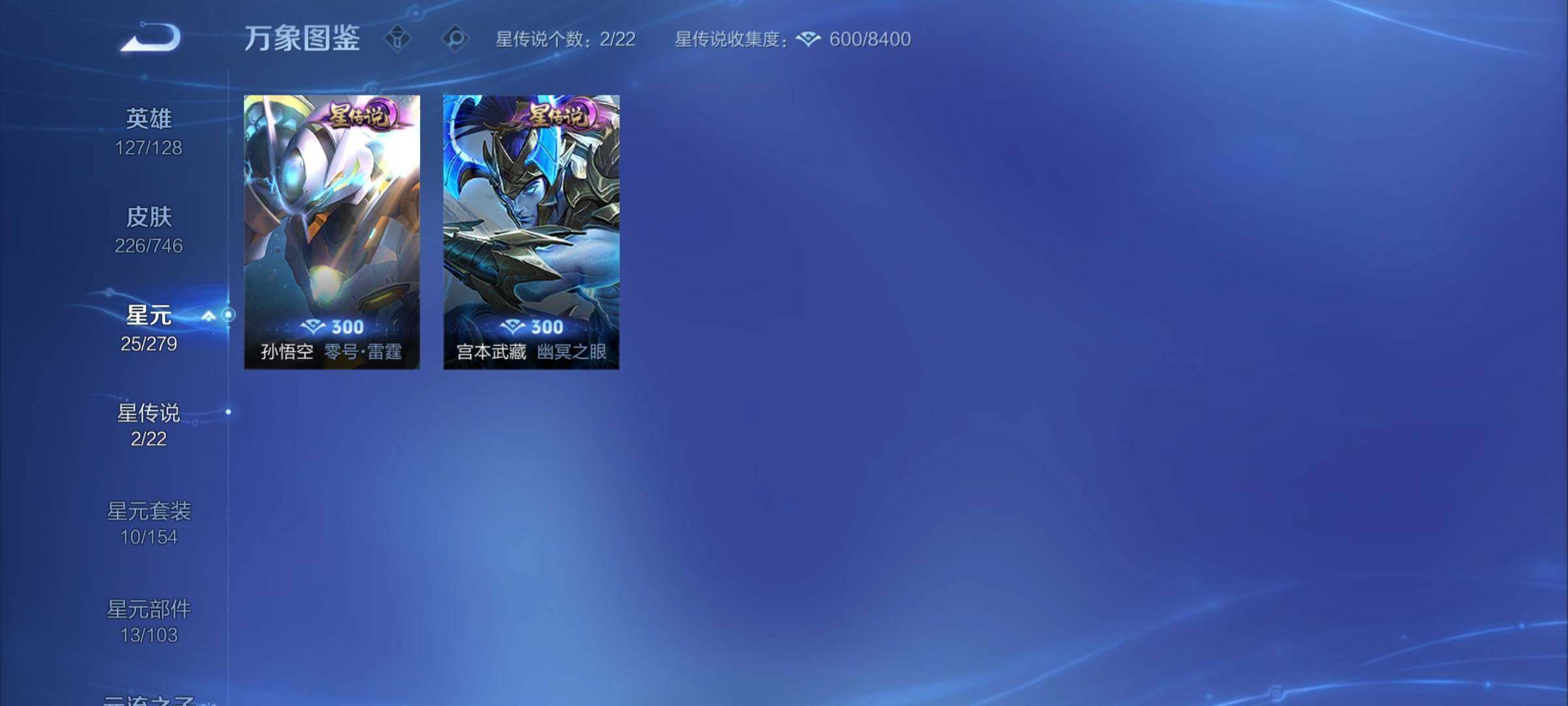 WZCMY3384441王者荣耀账号详情图7 WZCMY3384441王者荣耀账号详情图7