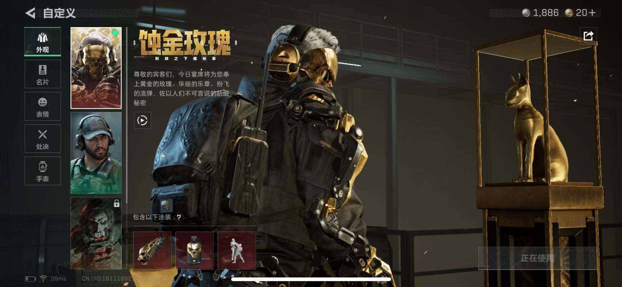 SJZQM368629三角洲行动账号详情图7 SJZQM368629三角洲行动账号详情图7