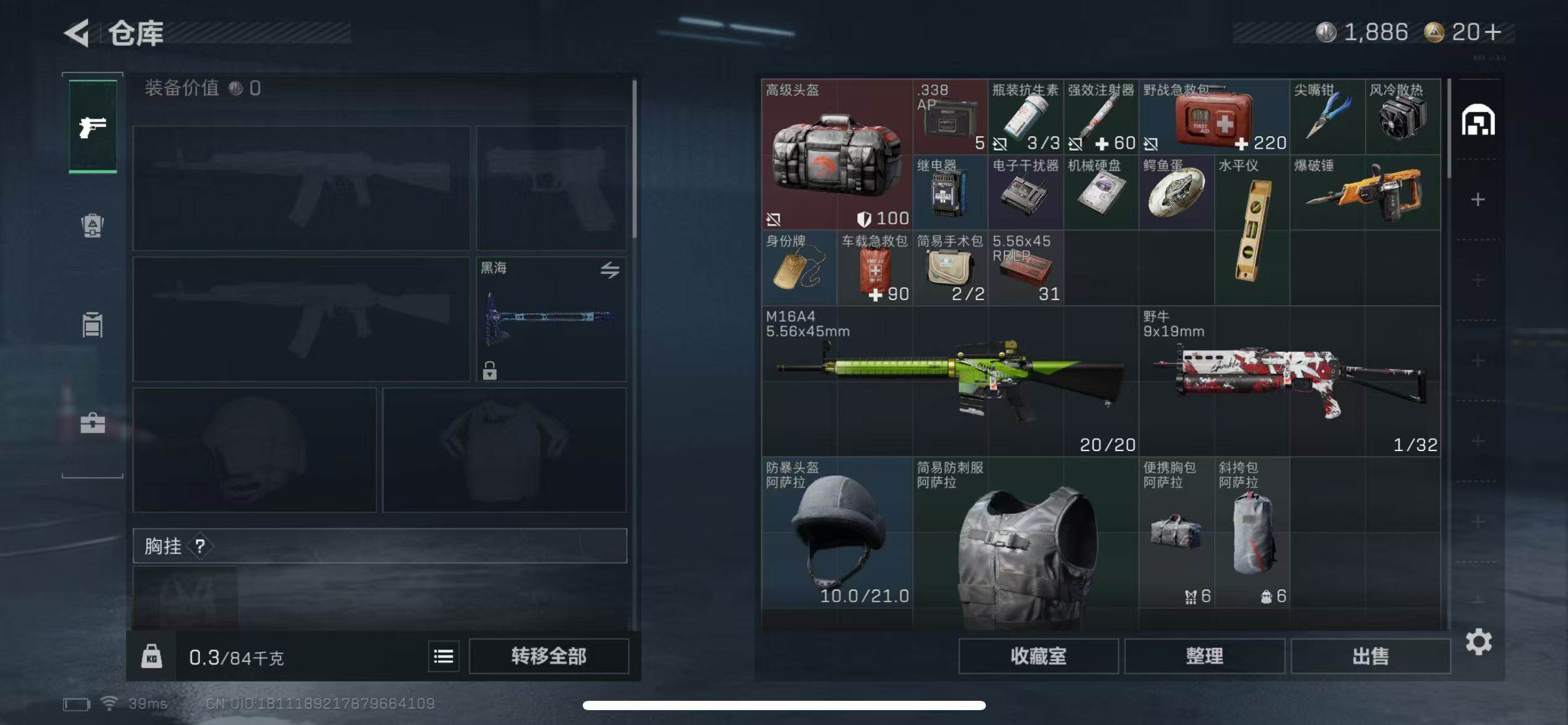 SJZQM368629三角洲行动账号详情图12 SJZQM368629三角洲行动账号详情图12