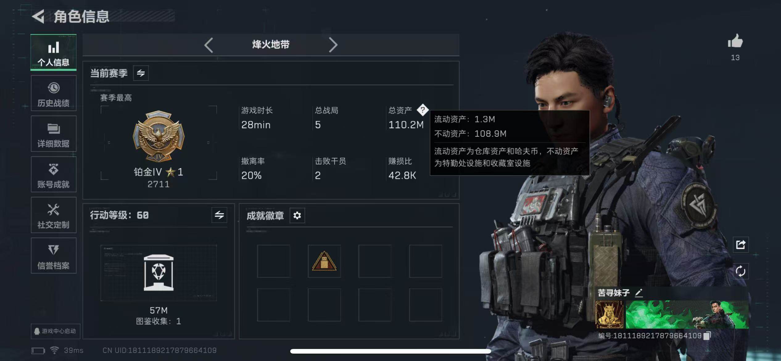 SJZQM368629三角洲行动账号详情图4 SJZQM368629三角洲行动账号详情图4