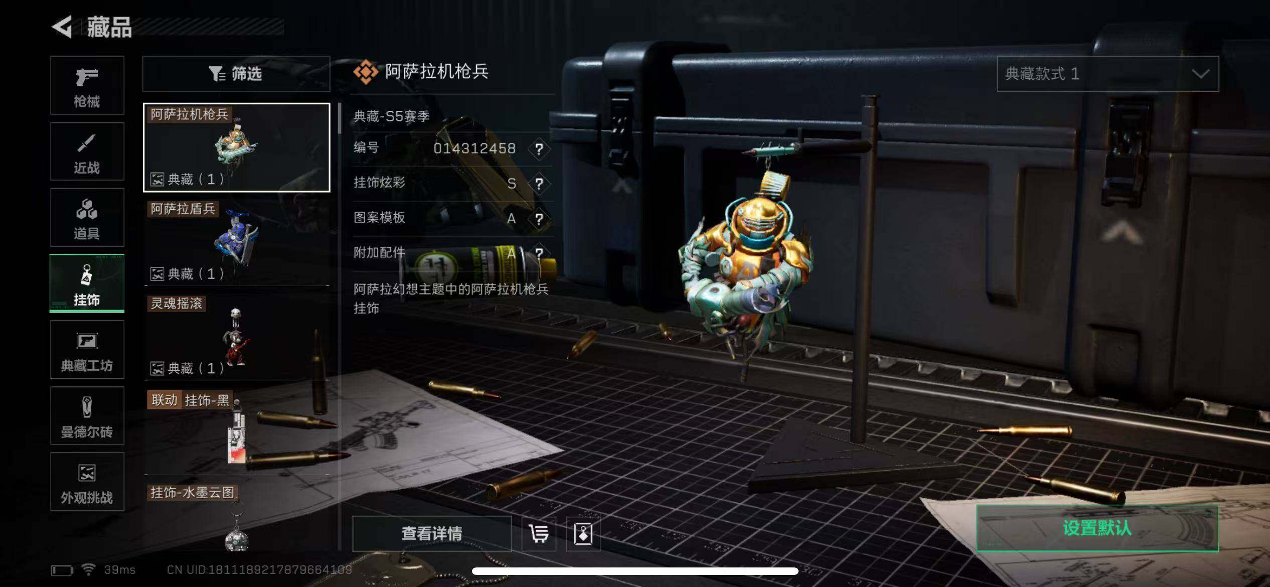 SJZQM368629三角洲行动账号详情图13 SJZQM368629三角洲行动账号详情图13